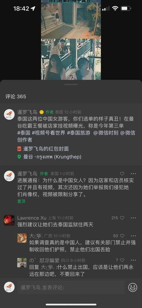 泰国爆料视频大全最新,揭秘真实泰国社会现象  第2张